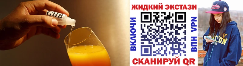 Бутират GHB  Оханск 