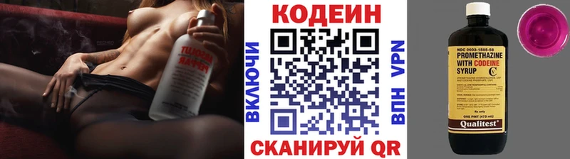 Кодеиновый сироп Lean Purple Drank цены наркотик Оханск